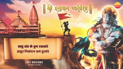 Rasraj Ji Maharaj - Lo-fi Version st sq14 IefHI {Slowed & Reverb } Shree Hanuman Chalisa