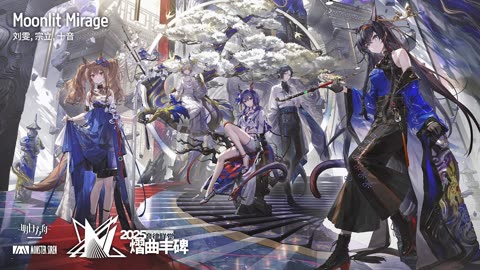 Arknights - Moonlit Mirage by 宗立 ┃ 2025 Arknights Ambience Synesthesia