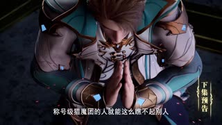 Throne of Seal Episode 159 Preview