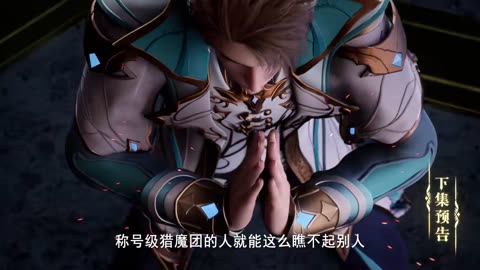 Throne of Seal Episode 159 Preview