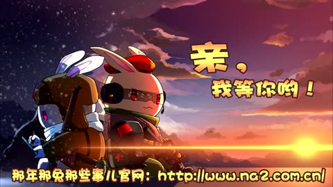 《那年那兔那些事儿》第一季 06 遮阴的苹果树 那年那兔那些事儿：种花家的历史