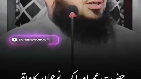 Hazrat Umar Aur Ek Noujawan Ka Waqia 🥹 #shorts #ajmalrazaqadri #umar