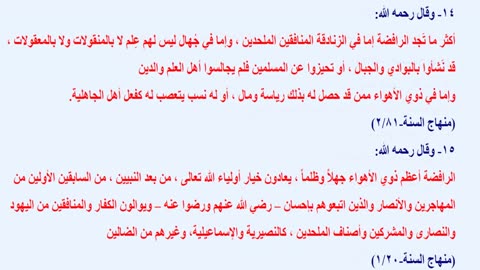 تعليق الشيخ صالح الفوزان حفظه الله عضو هيئة كبار العلماء على تنفيذ حكم القصاص بحق ٤٧ إرهابياً