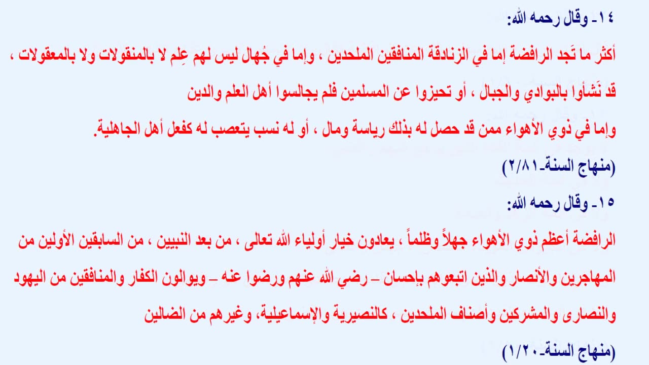 تعليق الشيخ صالح الفوزان حفظه الله عضو هيئة كبار العلماء على تنفيذ حكم القصاص بحق ٤٧ إرهابياً