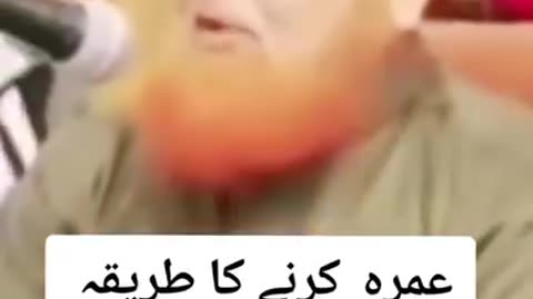 umra Karne ka tarika | Maulana Makki Al hijazi Sahib