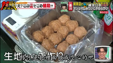 20211219_PS純金-巨大美食！老闆越做越大碗-1