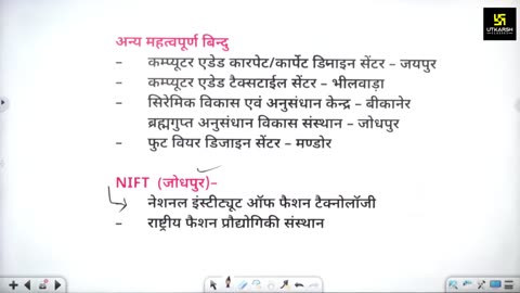 54 (राजस्थान का भूगोल - पवन चौधरी सर ) Part-2 पशु संपदा 26-August
