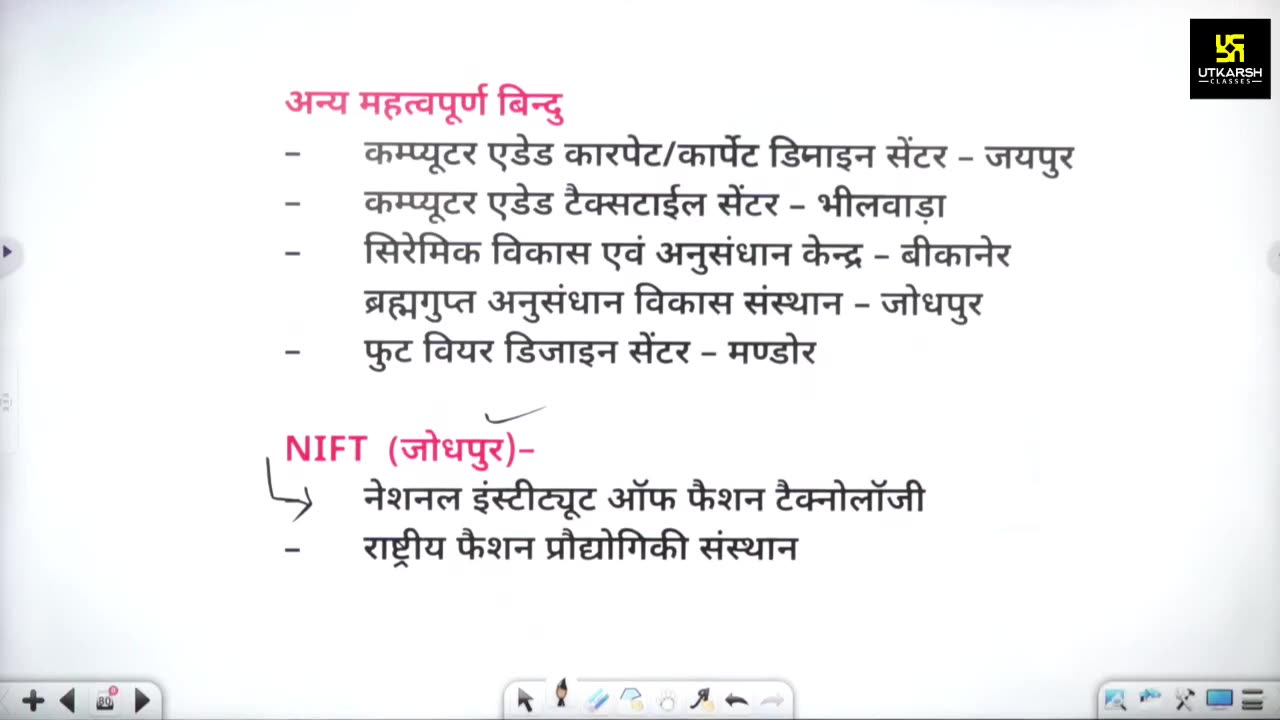 54 (राजस्थान का भूगोल - पवन चौधरी सर ) Part-2 पशु संपदा 26-August