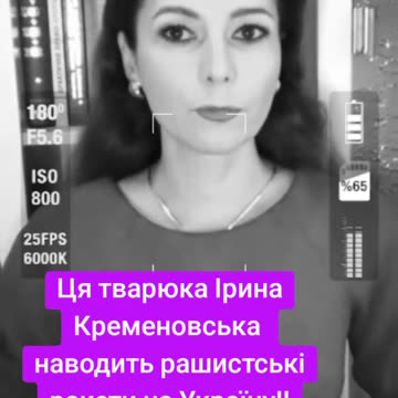 Чому досі на волі зрадниця, яка наводить на нас рашистькі ракети?!?