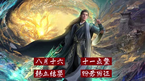 A Mortal's Journey Episode 156 Preview