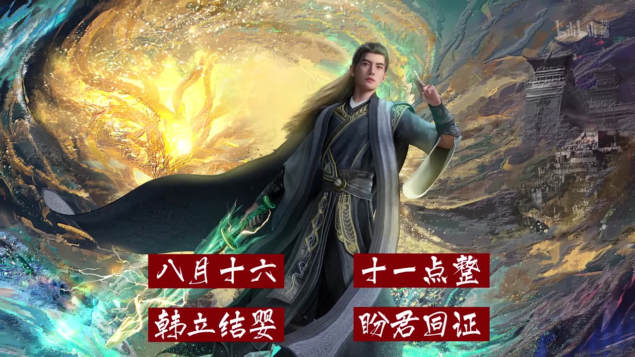 A Mortal's Journey Episode 156 Preview