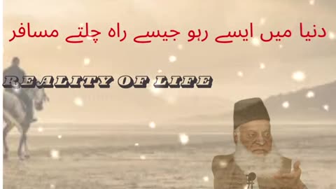 Dr Israr Ahmad Life Changing Bayan- Reality of life- Quran ke Shan