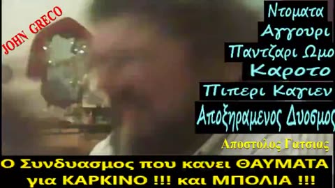 O #ΚΡΥΦΟΣ ΣΥΝΔΥΑΣΜΟΣ ΛΑΧΑΝΙΚΩΝ... που Κανει #ΘΑΥΜΑΤΑ για #Καρκινο και #ΜΠΟΛΙΑ💥