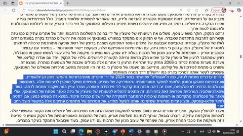 שים יהודים בעמדות שבהן ניתן יהיה להאשים אותם בעתיד