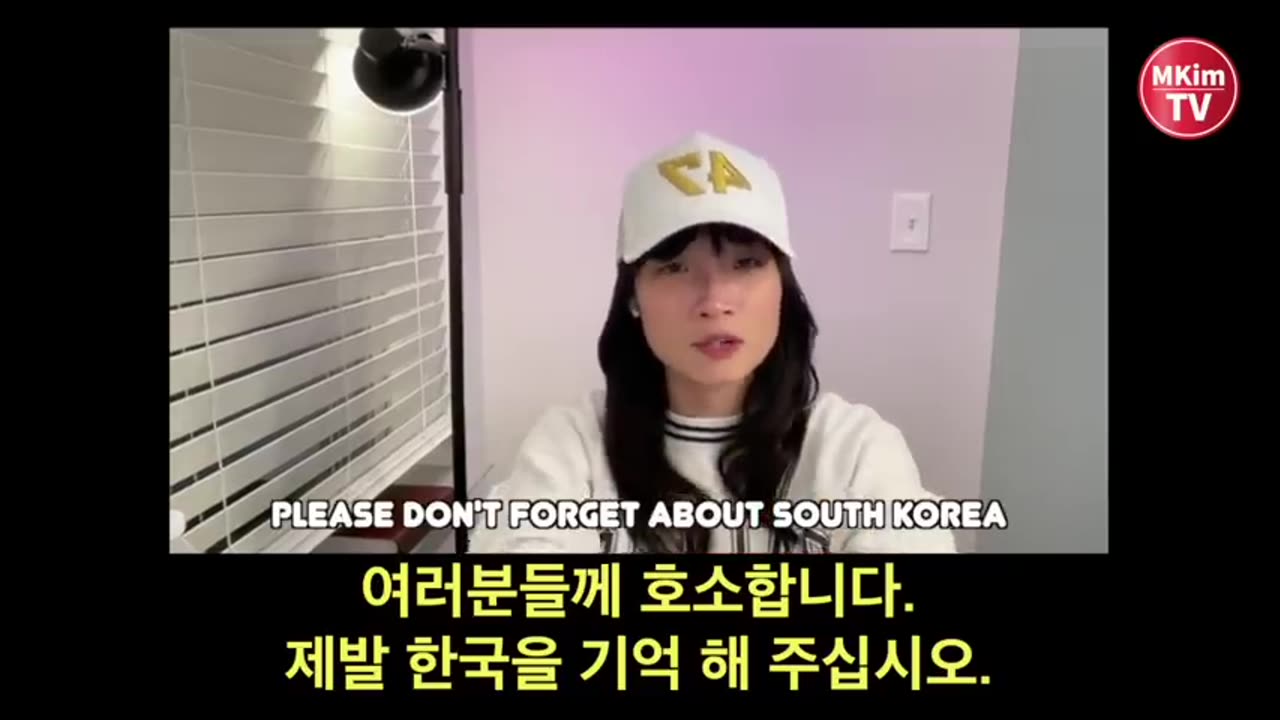 South Korean Mina Kim Appeals for America's Help