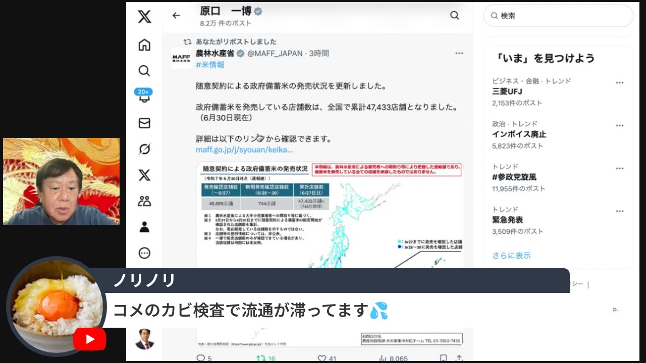 原口一博代議士国政報告