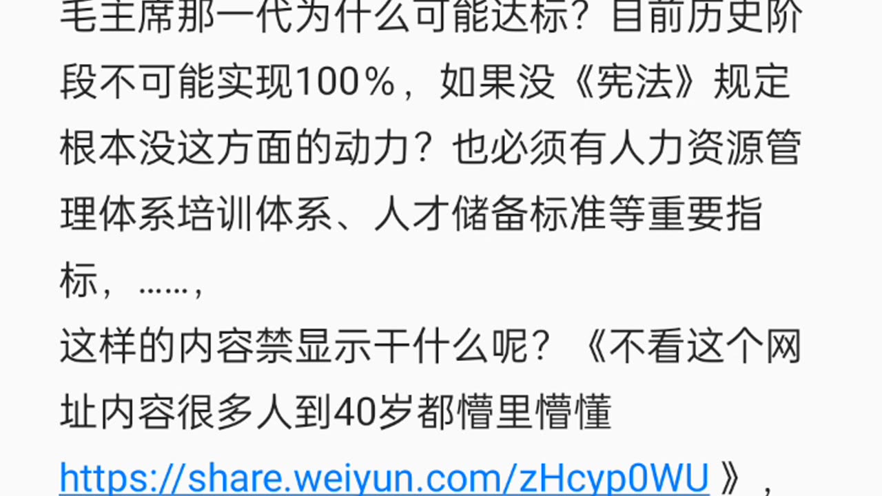 奴隶主基本不死完是不会实现封建社会人权的／封建主基本不死完是不会实现民主社会人权的。