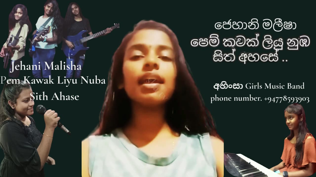 ජෙහානි මලීෂා | Pem Kawak Liyu Nuba Sith Ahase | පෙම් කවක් ලියූ නුඹ සිත් අහසේ | Jehani Malisha