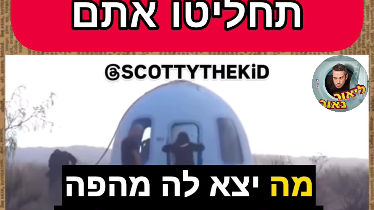 אמיתי או מזוייף מה דעתכם