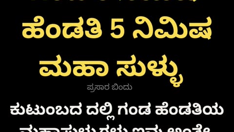 ಕುಟುಂಬದ ದಲ್ಲಿ ಗಂಡ ಹೆಂಡತಿ