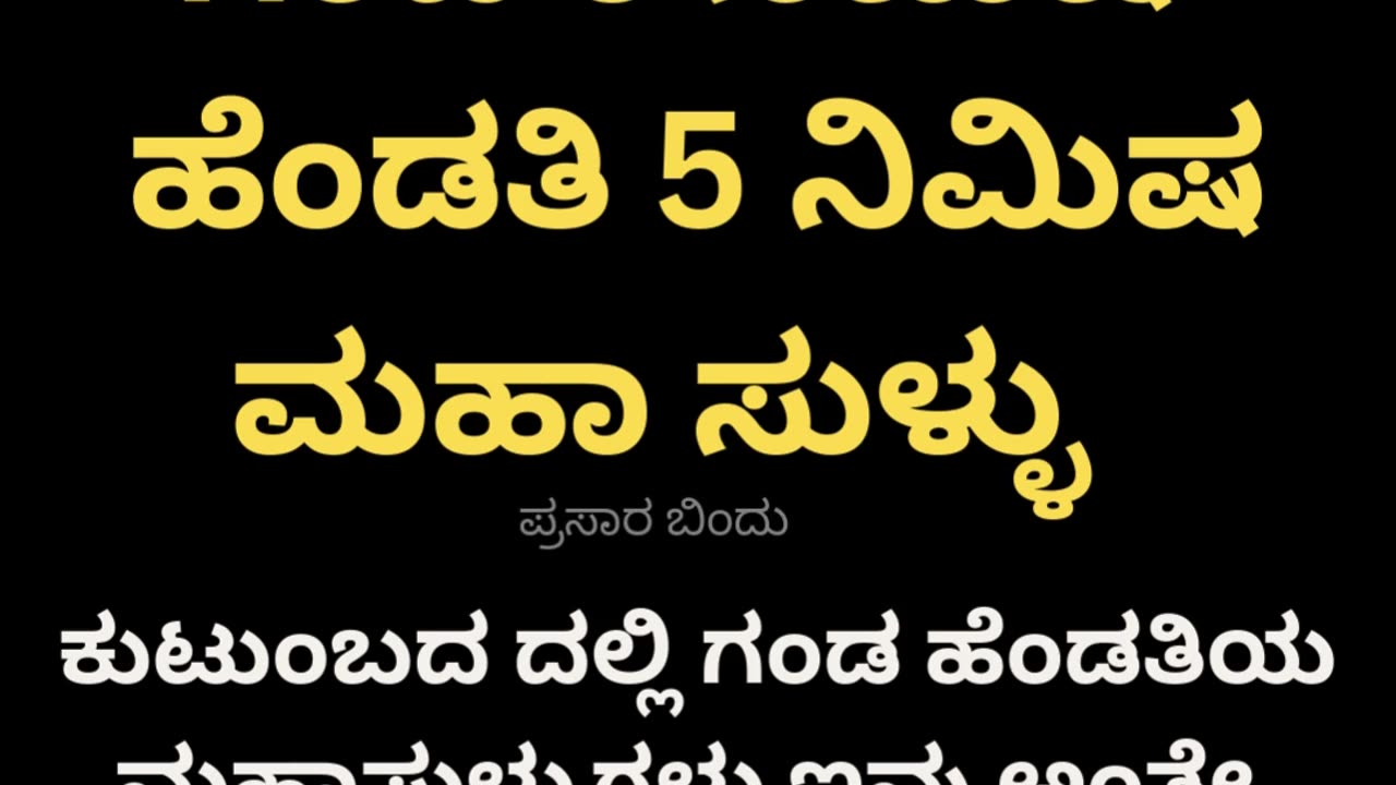 ಕುಟುಂಬದ ದಲ್ಲಿ ಗಂಡ ಹೆಂಡತಿ