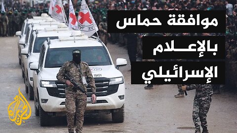 الإعلام الإسرائيلي يتناول موافقة حماس على المقترح المقدم من الوسطاء وتخوف من إفشال نتنياهو للصفقة