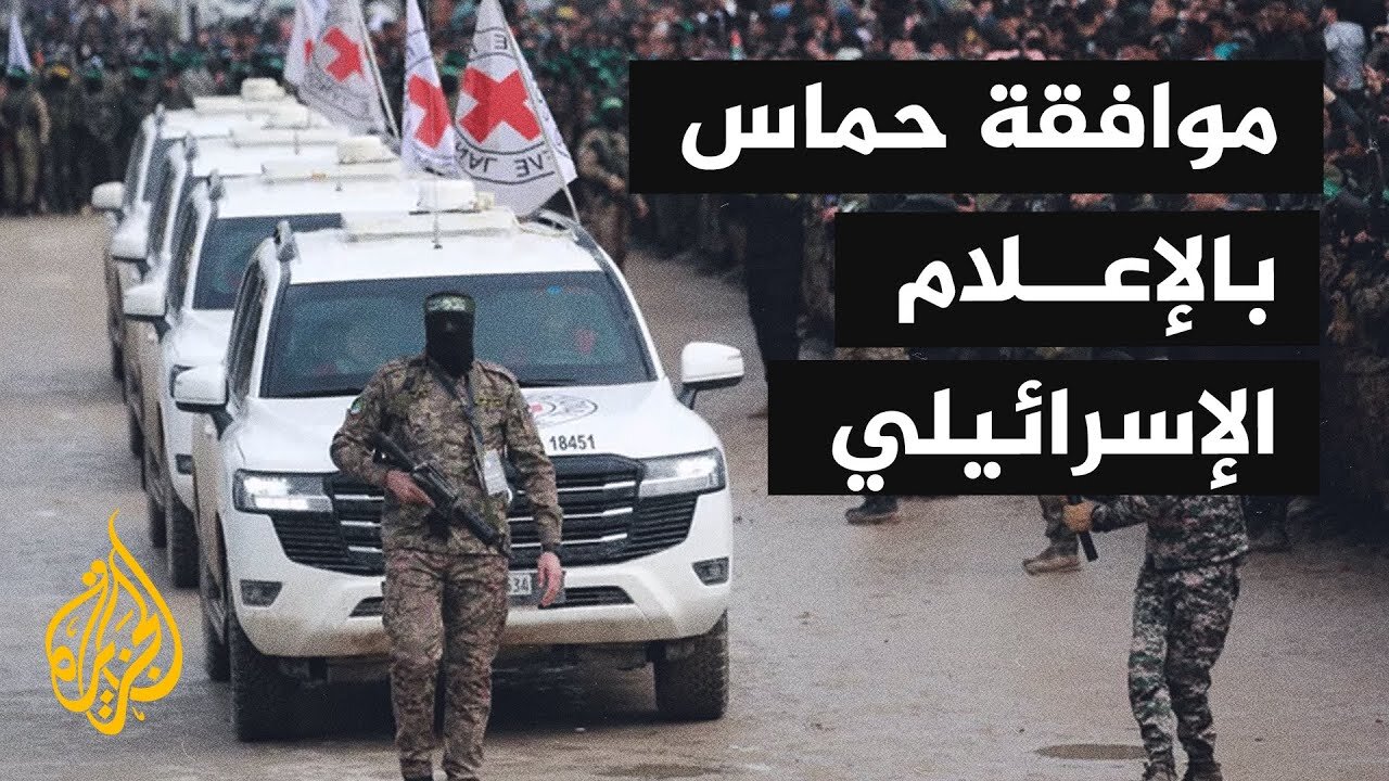 الإعلام الإسرائيلي يتناول موافقة حماس على المقترح المقدم من الوسطاء وتخوف من إفشال نتنياهو للصفقة