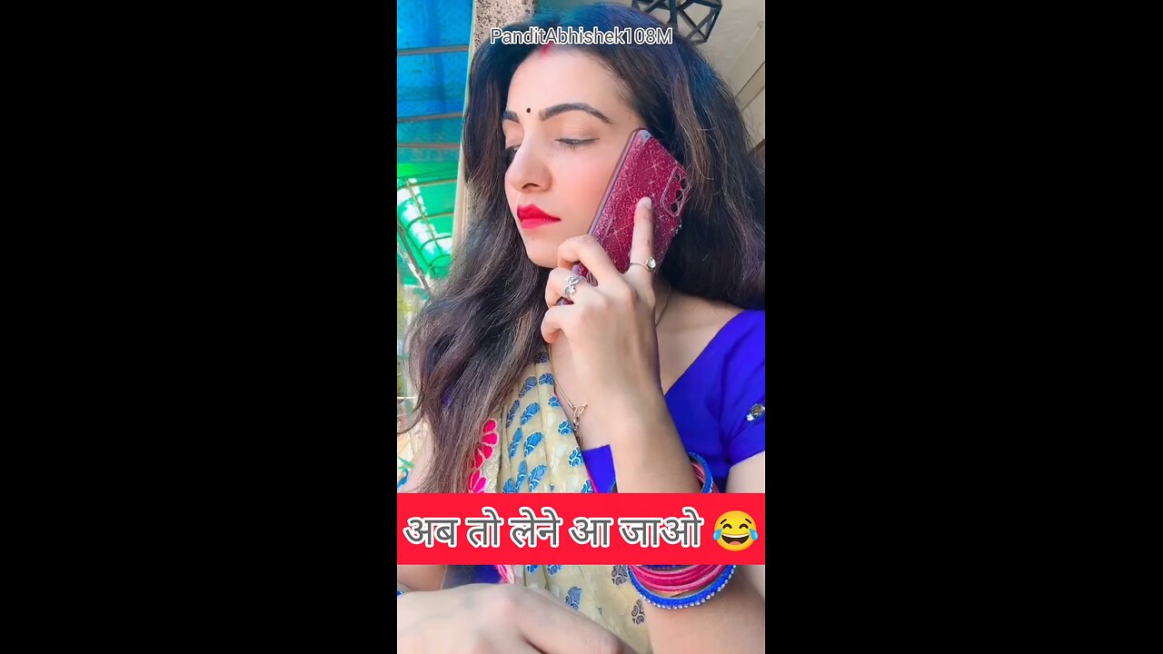 अब तो लेने आ जाओ 😂