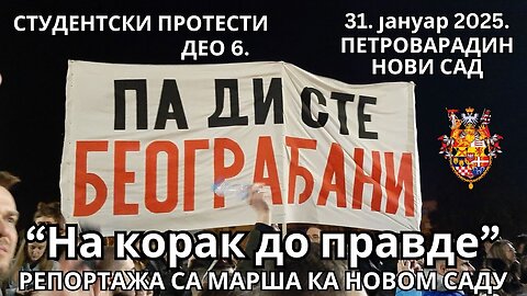 РЕПОРТАЖА; СТУДЕНТИ ИЗ БЕОГРАДА НА ПУТУ КА НОВОМ САДУ (6. део)