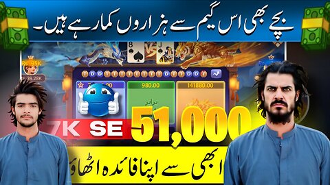 Teen patti No1 || Dragon vs tiger Game Trick|| How to Play dragon vs tiger