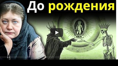 ⚡️⚡️⚡️ Запретная книга, которая ТОЧНО раскрывает что происходило ДО РОЖДЕНИЯ — Елена Блаватская