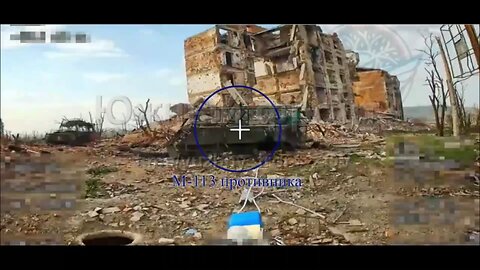 the destruction of an American M-113 armored personnel