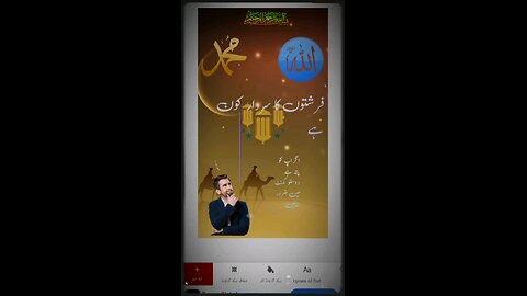 Islamic question#short video#Islamic video#viral video