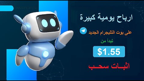 شرح ومراجعة لمنصة ربح جديدة لربح عملة USDT من خلال منصة BayWa AG 🤖|اثبات سحب 1.55$