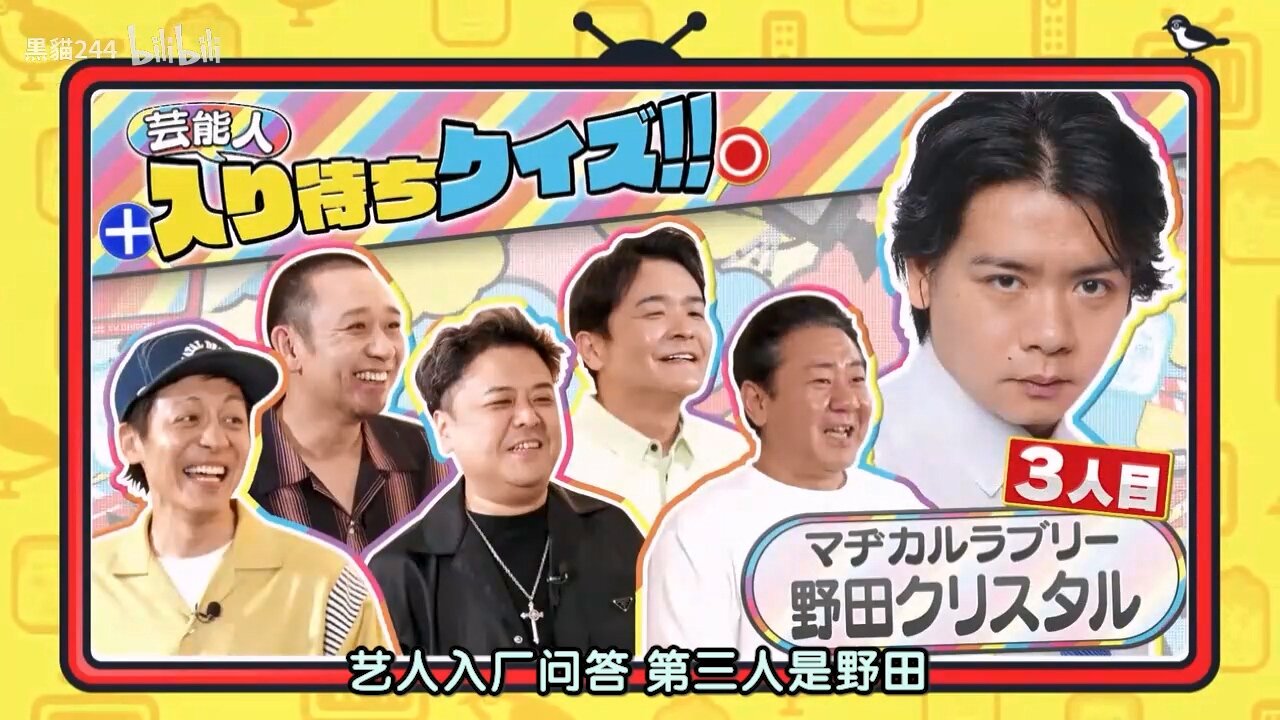 【中字】千鳥電視台 250703 - 藝人上班服裝問答