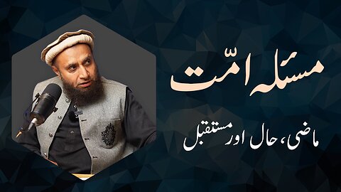Problem of the Muslim Ummah, its Past, Present and Future | Hamid Kamaluddin