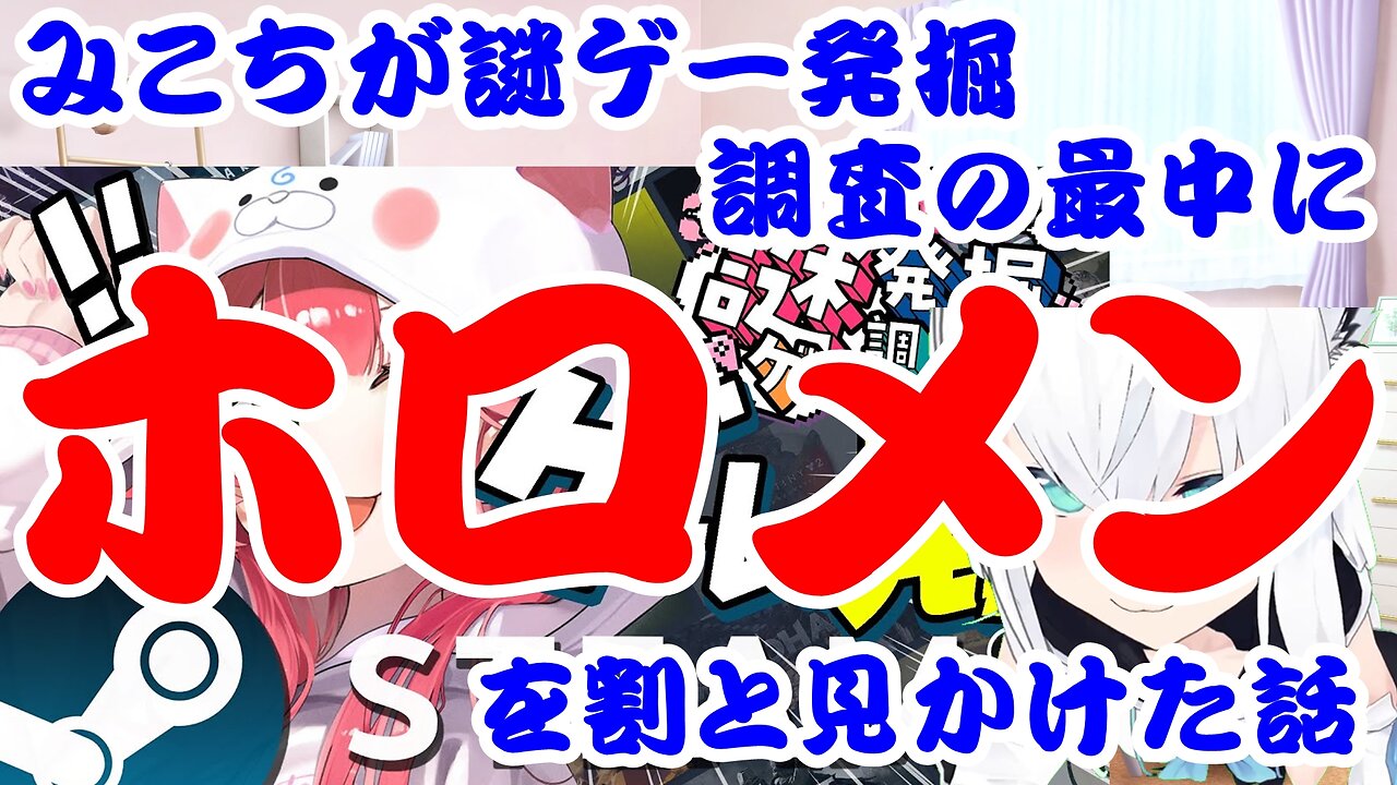 Sakura Miko discovers new games for distribution