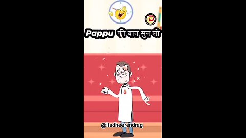 पप्पू की शादी ....ll🥳😁🤑@istdheerendrag #istdheerendrag #shortvideo