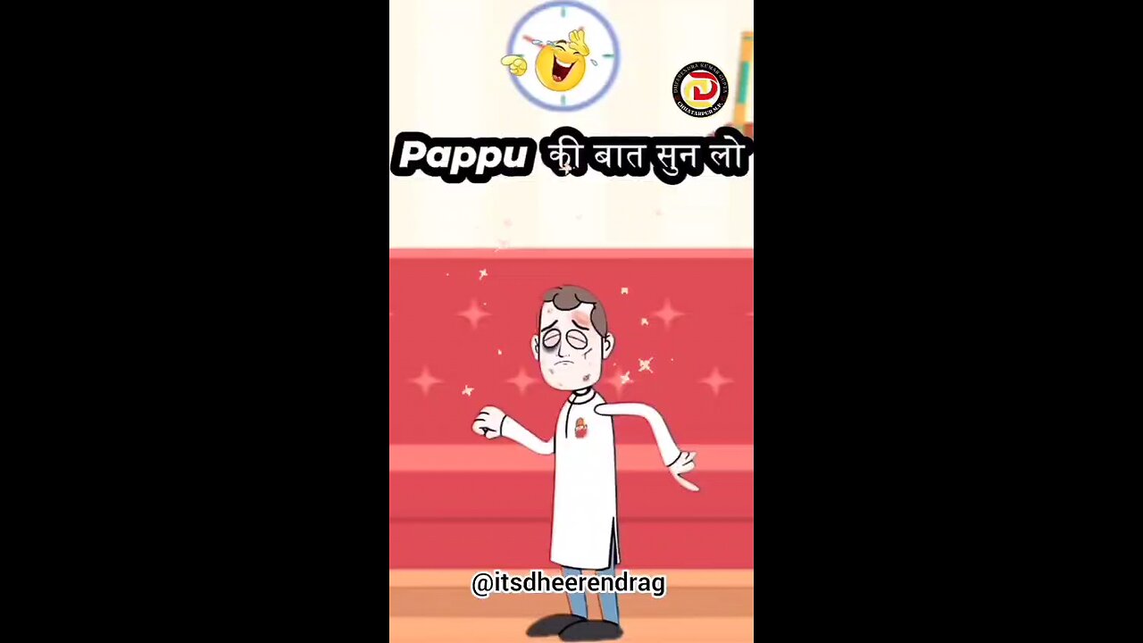 पप्पू की शादी ....ll🥳😁🤑@istdheerendrag #istdheerendrag #shortvideo
