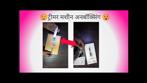 trimmer machine unboxing