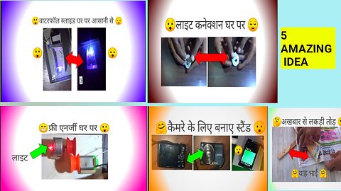 5 amazing idea