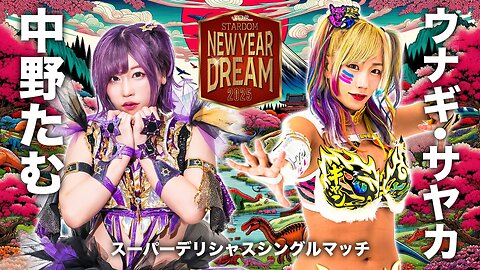 Tam Nakano Vs Unagi Sayaka (Stardom New Year Dream 2025) Highlights