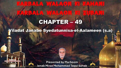 49-Viladat Janabe Syedatunnisa-El-Aalameen