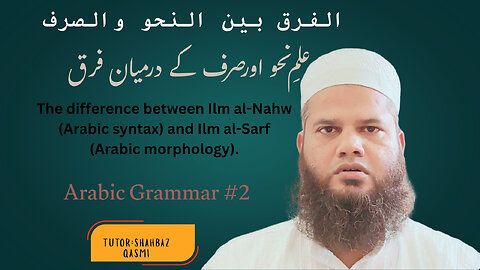 Unlock The Two Pillars of Arabic Grammar