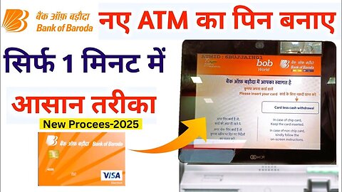 Bank of baroda atm card ka pin kaise banaye | bob atm card ka pin kaise banaye 2025 #shorts
