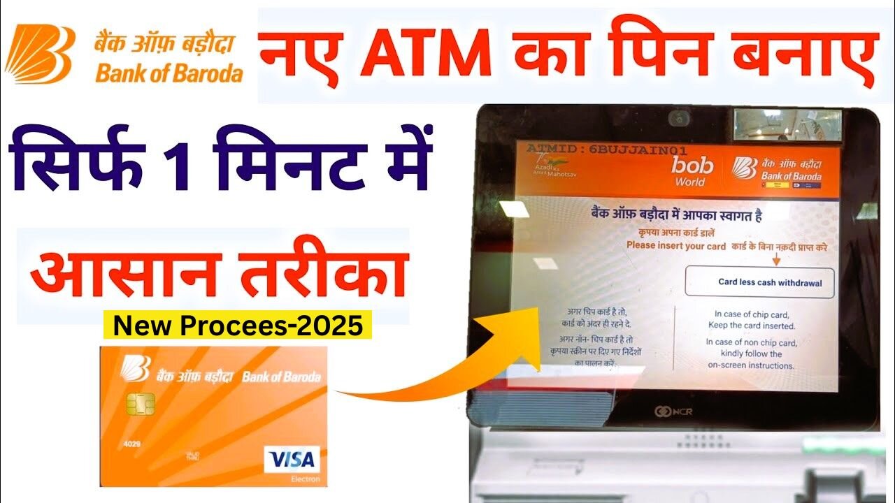 Bank of baroda atm card ka pin kaise banaye | bob atm card ka pin kaise banaye 2025 #shorts