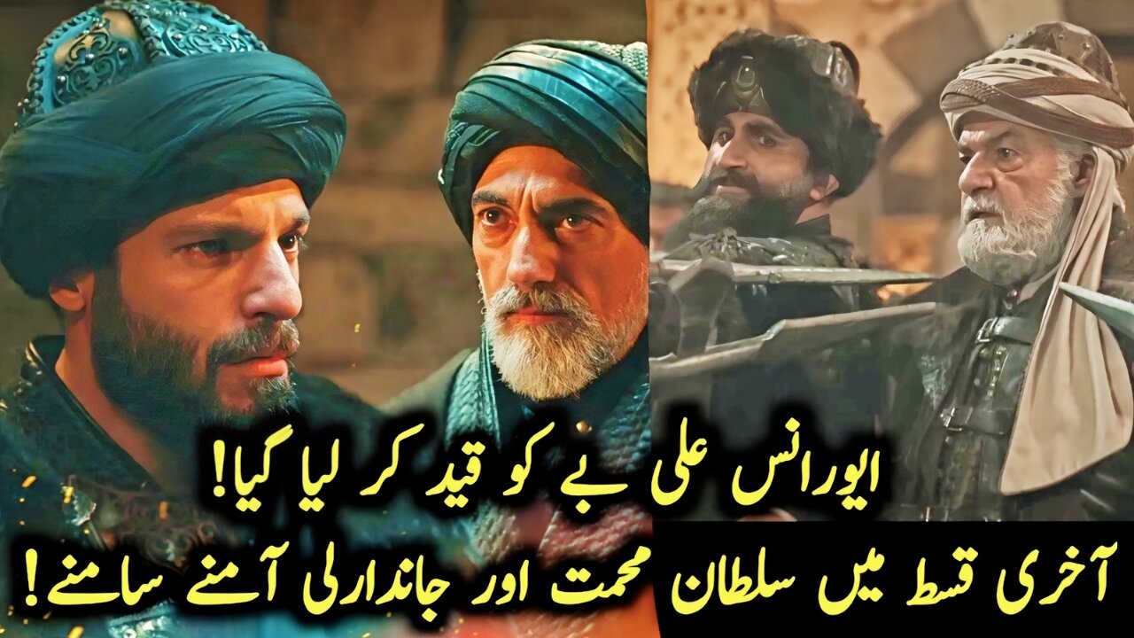 Sultan Mehmed Fatih Season 2 Episode 49 Sezon Finali Trailer 1 Review in Urdu