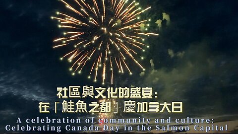A celebration of community and culture:celebrating Canada Day in the Salmon Capital