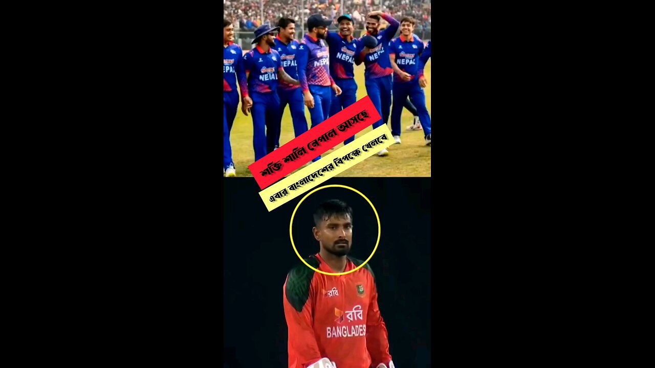 অনেক কষ্টের পরে নেপাল কে রাজি করলেন বিসিবি খেলার জন্য।