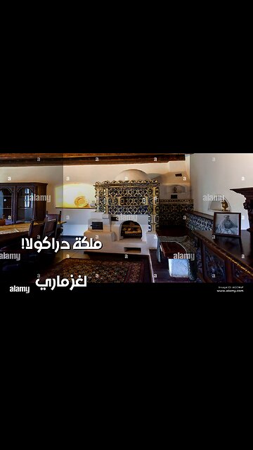 بران: هل تطارد الملكة ماري شبح دراكولا؟ ️